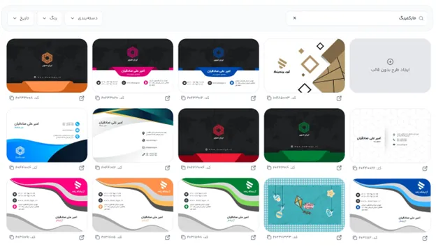 کارت ویزیت دیجیتال مارکتینگ: طراحی با هوش مصنوعی یا قالب آماده؟